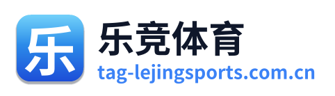 乐竞体育
